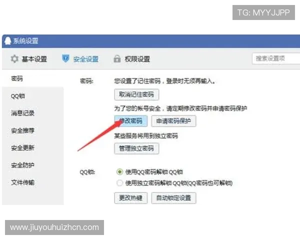 九游网页版登录入口账号安全保护措施及密码重置流程详解